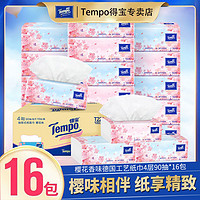 Tempo 得寶 紙巾家庭裝櫻花香味抽紙4層加厚加大90抽大包整箱家用衛(wèi)生紙16包