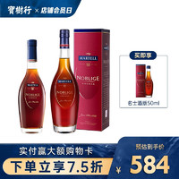 MARTELL 馬爹利 寶樹行 馬爹利名士500ml+名士350ml 法國干邑白蘭地