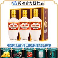 汾酒 出口瓷汾 53度 清香型白酒 500ml 3瓶裝有盒