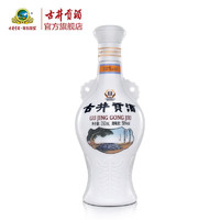 古井貢酒 懷舊版 白酒 光瓶酒50度 濃香型 250ml*1瓶