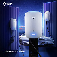 摯達(dá) 充電樁新能源汽車充電器 挑戰(zhàn)者7KW藍(lán)牙4G版銀色 50米套餐