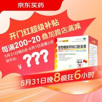 扶娃 葡萄糖酸鈣鋅口服溶液 10ml*180支（約0.63元/支）