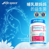 life space 澳洲lifespace哺乳期益生菌成年女性 益生菌50粒 桔色