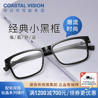 鏡宴 essilor 依視路 鏡宴 近視光學(xué)眼鏡男女商務(wù)時(shí)尚多款可選鏡框 網(wǎng)上配鏡 TR-全框-黑色-1021BK 鏡框+A4 1.60