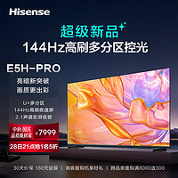 Hisense 海信 85E5H-PRO 85英寸 液晶電視