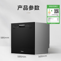 Midea 美的 UX magic 洗碗機(jī) 13套