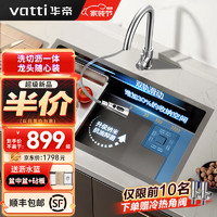 VATTI 華帝 廚房用品 優(yōu)惠商品