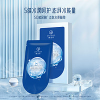 UNIFON 御泥坊 5D玻尿酸面膜貼20片贈眼霜15g