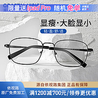 essilor 依視路 高清耐磨防藍(lán)光近視薄鏡片配度數(shù) 金屬-全框-2023BK-黑色