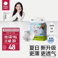 babycare bc babycare寶寶尿不濕air pro極薄日用 紙尿褲-S碼32片