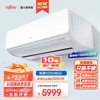 FUJITSU 富士通 15-22㎡適用 1級能效 1.5匹 諾可力U系列空調(diào)  變頻掛機(jī)ASQG12KUCA (KFR-35GW/Bpkua)