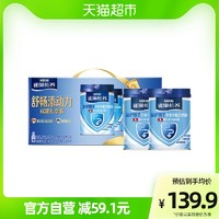 Nestlé 雀巢 怡養(yǎng)益護(hù)因子進(jìn)口益生菌中老年奶粉700g*2罐禮盒