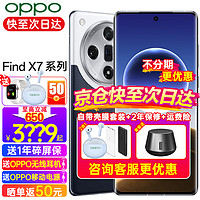 OPPO Find X7 海闊天空 12+256GB 官配專享