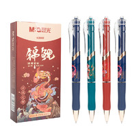 M&G 晨光 故宮文化系列 按動中性筆 0.5mm 12支