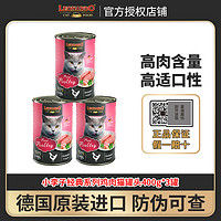 LEONARDO 小李子 雞肉配方貓糧罐頭400g*3罐