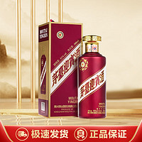 MOUTAI 茅臺(tái) 迎賓酒（紫）醬香型白酒 53度 500mL 1瓶