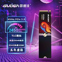 GUDGA 固德佳 M.2 NVMe PCIe3.0*4 SSD固態(tài)硬盤 256GB TLC顆粒