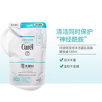 Curél 珂潤(rùn) Curel）潤(rùn)浸保濕潔顏泡沫130ml*2補(bǔ)充裝