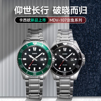 CASIO 卡西歐 劍魚鋼帶潛水表運(yùn)動(dòng)手表MDV-107D-3AVDF