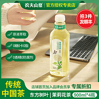 NONGFU SPRING 農(nóng)夫山泉 飲料 優(yōu)惠商品