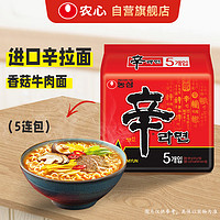 NONGSHIM 農(nóng)心 韓國進(jìn)口 辛拉面 方便面五連包120g*5