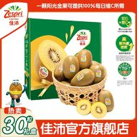 Zespri 佳沛 大額券 佳沛 新西蘭佳沛金奇異果5粒禮盒 單果 106-118 克