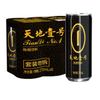 天地壹號 陳醋飲料270*6罐小規(guī)格 山西釀造口感醇厚濃郁飲料 天地一號