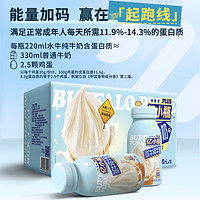 億小瓶 水牛純奶220ml