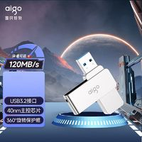 aigo 愛國者 u盤64g高速3金屬U330旋轉(zhuǎn)迷你學(xué)生商務(wù)電腦經(jīng)典正品