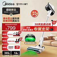 Midea 美的 手持無(wú)線吸塵器Q3 Green 綠光顯塵