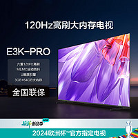 Hisense 海信 電視 65E3K-PRO 65英寸 4K六重120Hz高刷 MEMC防抖  65英寸