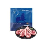 京覓 鹽池灘羊 法式羊排 450g