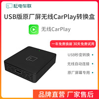 耘電車聯(lián) 適用于有線百度CarLife轉(zhuǎn)蘋果無線CarPlay高德導(dǎo)航互聯(lián) CarPlay