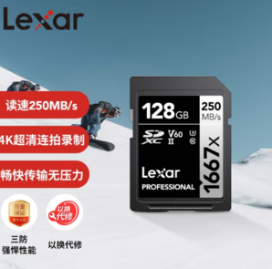 Lexar 雷克沙 PROFESSIONAL SD存儲卡 128GB（UHS-II、V60、U3)