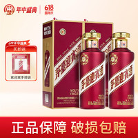 MOUTAI 茅臺 迎賓酒 紫迎賓 醬香型白酒 節(jié)日送禮優(yōu)選 53度 500mL 2瓶