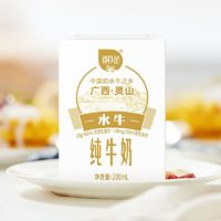 BONUS 百菲酪 靈山限定3.8g水牛純牛奶200ml*10盒整箱水牛奶