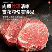 鮮林味飛 正宗原切眼肉牛排 8片*150克 共1200克 順豐冷鏈