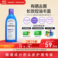 SHEVEU 賽逸 硫化硒控油去屑止癢洗發(fā)水露男女士洗頭膏375ml