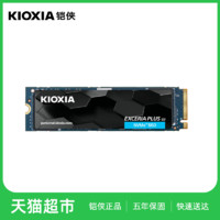 KIOXIA 鎧俠 SD10 1TB NVME固態(tài)硬盤PCIe4.0