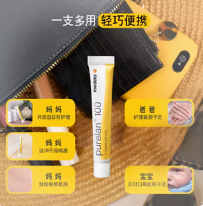 medela 美德樂 羊脂膏 經(jīng)典滋潤(rùn)款 7g