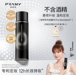 PRAMY 柏瑞美 后臺(tái)保濕定妝噴霧 柔焦霧面 100ml