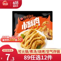 思念 椒麻味小酥肉260g