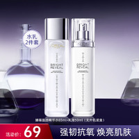 L'OREAL PARIS 歐萊雅（LOREAL）注光瓶套裝臻曜晶透煥亮精華補(bǔ)水保濕煙酰胺水乳化妝品愛(ài)人 輕酸煥亮水乳套裝