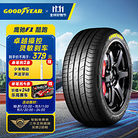 GOOD YEAR 固特異 汽車輪胎205/55R16 91W EF1 SPORT 酷跑 適配朗逸/速騰/高爾夫