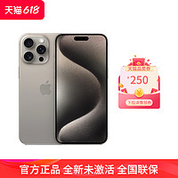 Apple 蘋果 iPhone 15 Pro Max新品5G手機官網(wǎng)官方正品旗艦店15優(yōu)惠promax國行