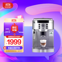 De'Longhi 德龍  全自動咖啡機  ECAM22.110SB 銀色