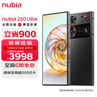 nubia 努比亞 Z60 Ultra 屏下攝像16GB+512GB 星曜 第三代驍龍8 三主攝OIS+6000mAh長(zhǎng)續(xù)航 5G手機(jī)游戲拍照