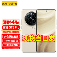 realme 真我 GT5 Pro新品5G全網(wǎng)通智能AI手機(jī)全新上市 真我gt5pro 拍照游戲手機(jī) 皓月 12+256