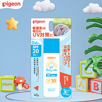 Pigeon 貝親 嬰兒防曬霜 SPF20 45g