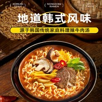 NONGSHIM 農(nóng)心 韓國(guó)進(jìn)口農(nóng)心牛肉味拉面4連包辣牛肉湯風(fēng)味方便面煮面正宗拉面